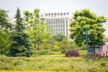 Provence Garden Hotel Vũ Hán Ngoại thất bức ảnh
